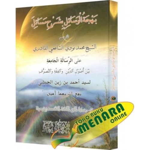 Terjemah Bahjatul Wasail