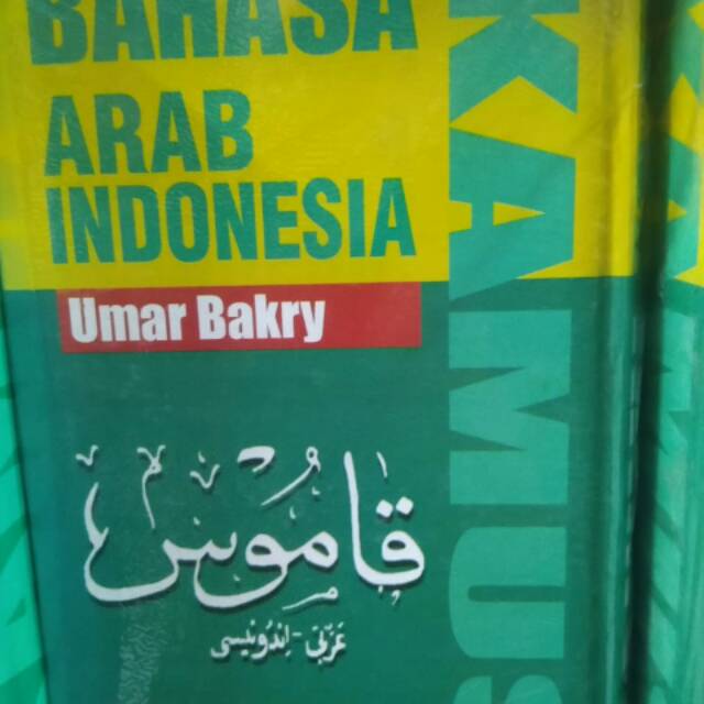 Kamus bahasa arab-indonesia Oemar Bakri