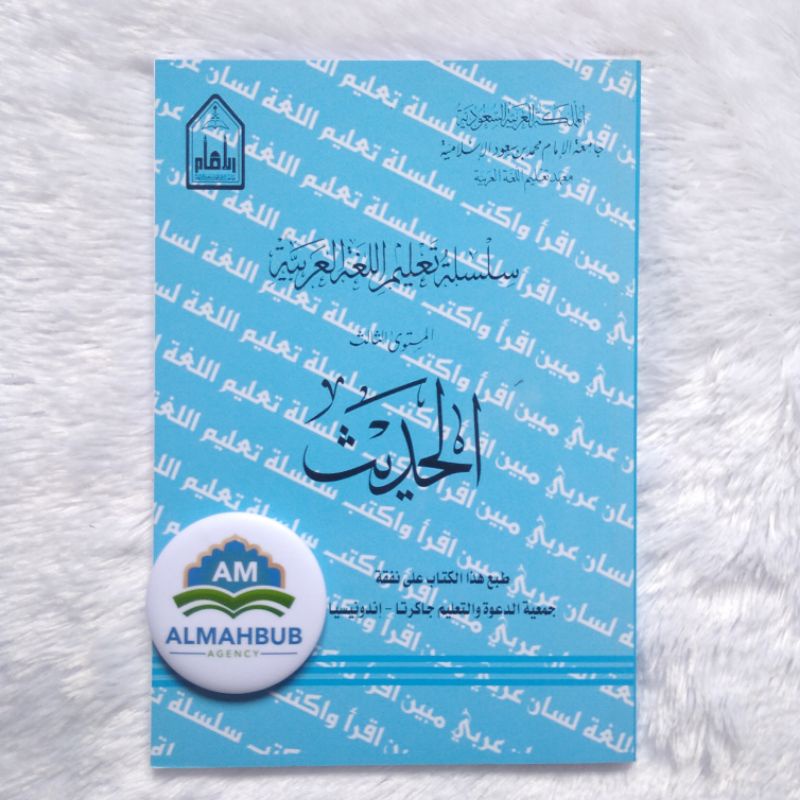 Silsilah hadits mustawa 3