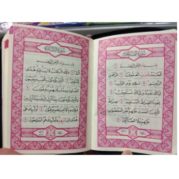 AL QURAN TILAWAH AL IZZAH A5 RESLETING