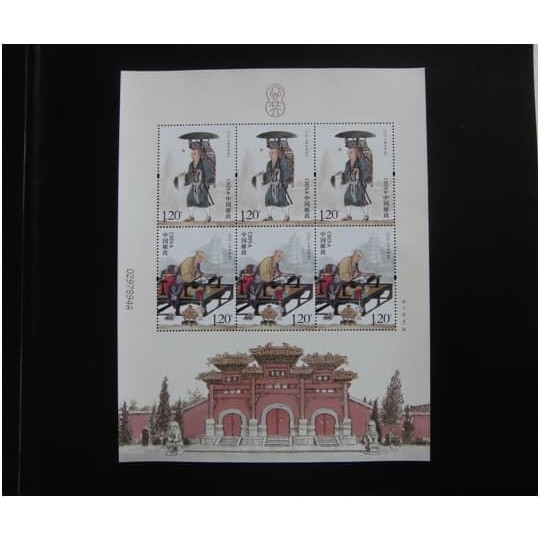 

TIONGKOK - 2016 - 24 - XIAN ZANG stamps MS .