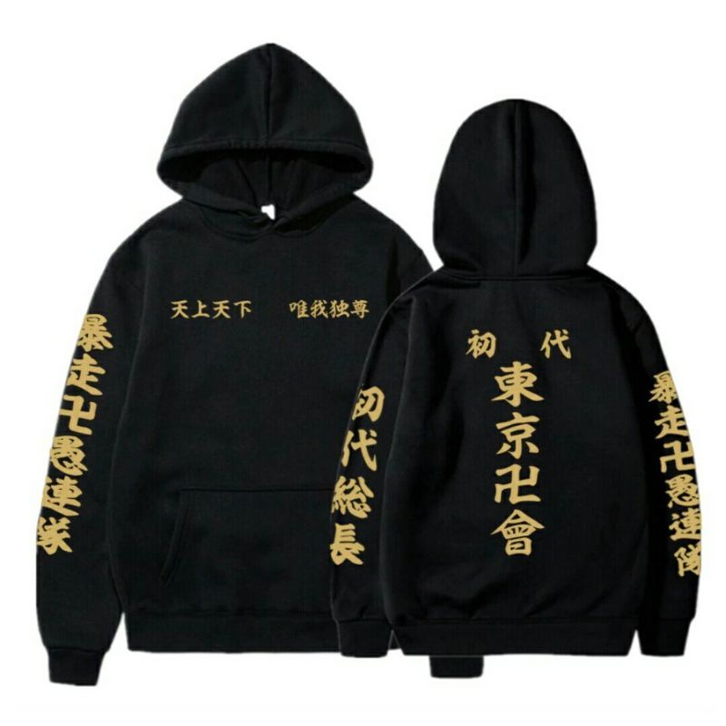 jaket sweater anime Tokyo revengers Tokyo manji mikey Toman