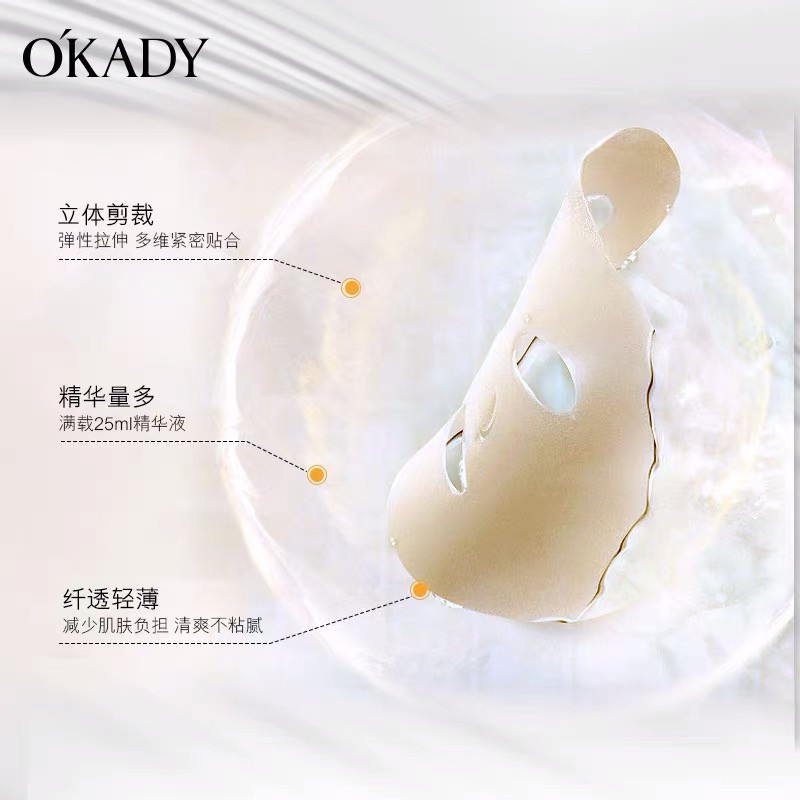 OKADY COMPACT REPAIR BIFIDA FERMENT TWO CRACK YEAST MOISTURIZING MASK MASKER WAJAH KOREA WANITA FACI