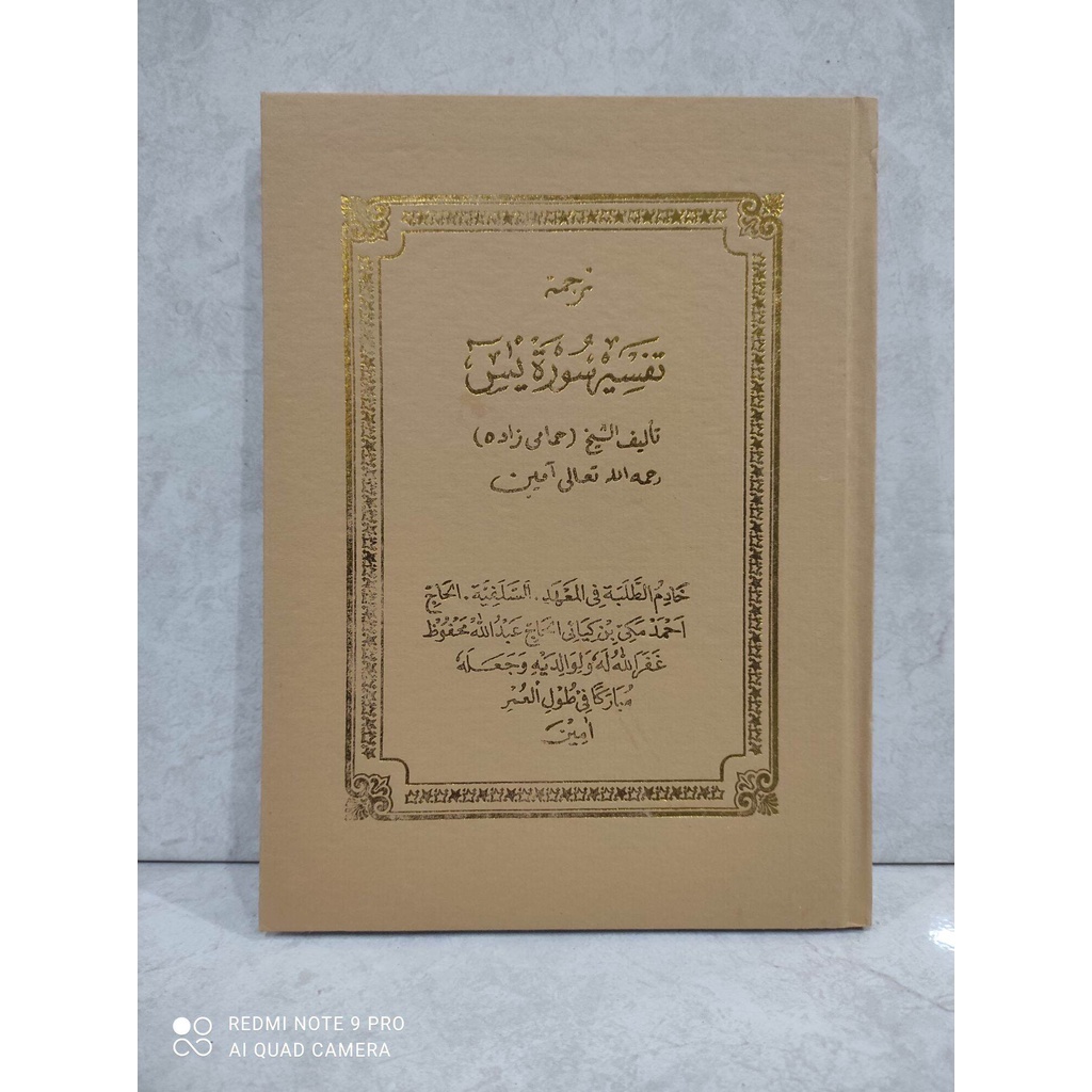 TERJEMAH kitab tafsir yasin bahasa sunda Maju nabawi