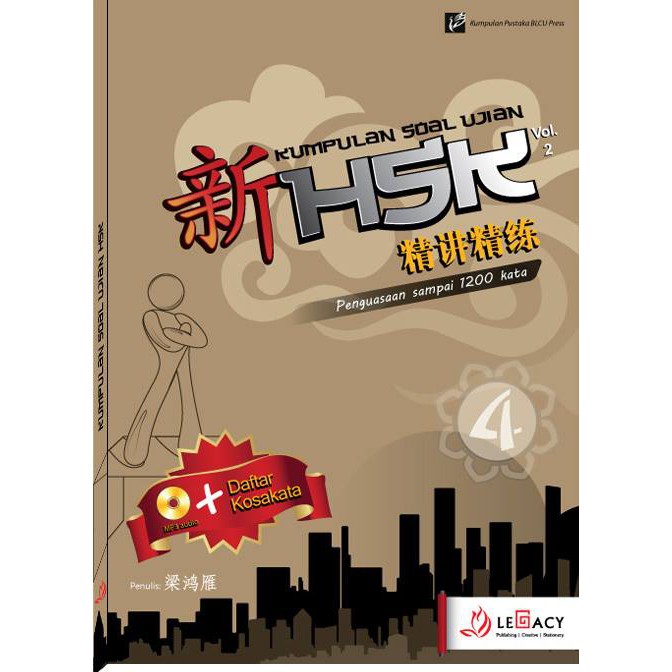 Buku Hsk Kumpulan Soal Hsk 4 Vol 2 Shopee Indonesia