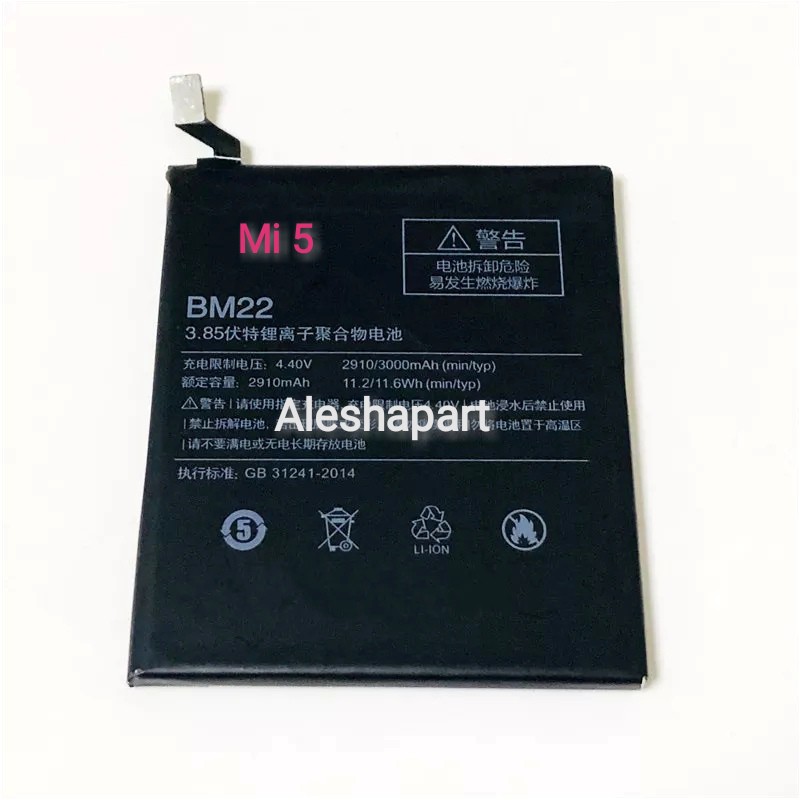 BATERAI/BATTERY XIAOMI MI5/MI 5 BM22