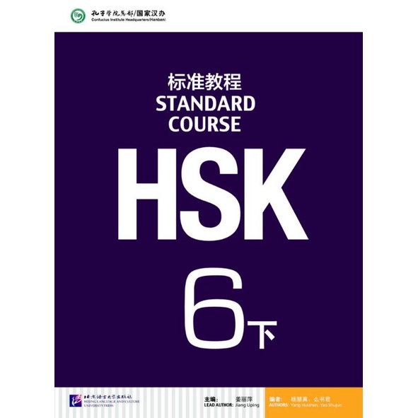 HSK STANDARD COURSE 4 5 6 AB /上下 Textbook + Workbook + Audio + Answers | Bahasa Mandarin Sederhana Buku Belajar-Textbook 6B/下