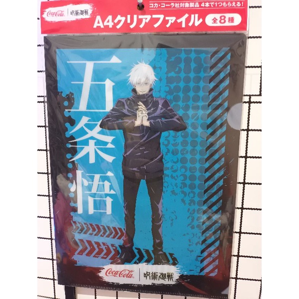 Set jujutsu kaisen ichiban kuji clear file gojo megumi yuji nobara kugisaki official pashakore panda