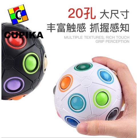 Rubik Bola Ball Rainbow Ball Fanxin Diameter 9CM BESAR 12 WARNA PUTIH