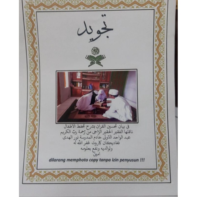 Tajwid Lengkap Kitab Tuhfatul Atfal 126 Halaman