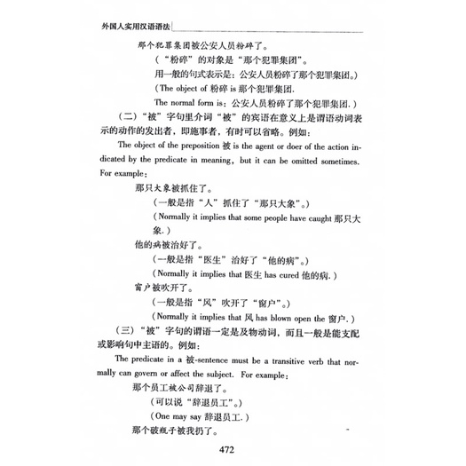 A Practical Chinese Grammar for Foreigners / 外国人实用汉语语法 - Tata Bahasa Mandarin-6