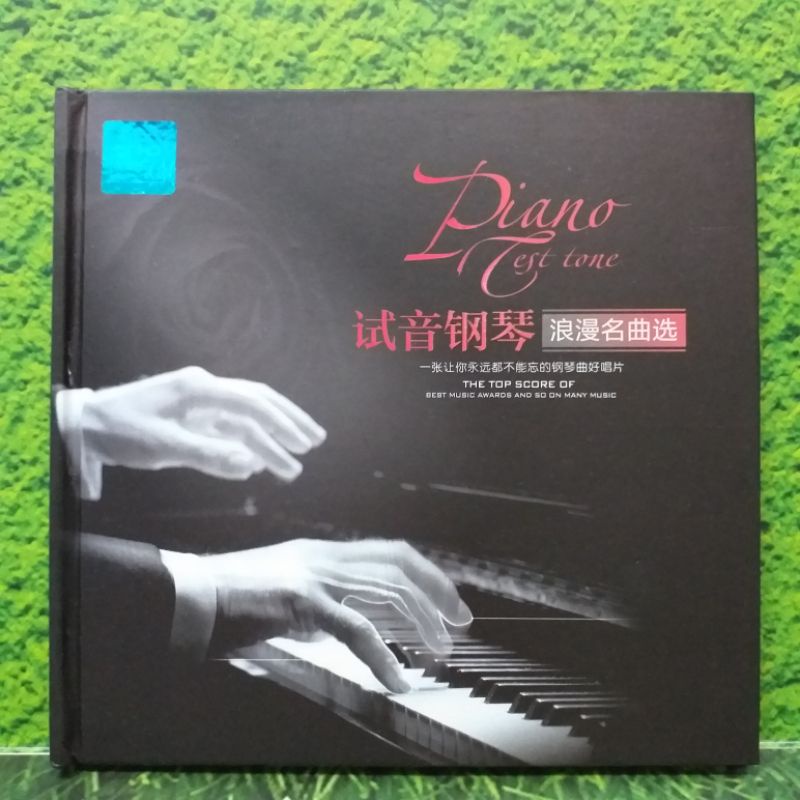 Cd Musik/Instrumental/Musik Barat /Music/Piano