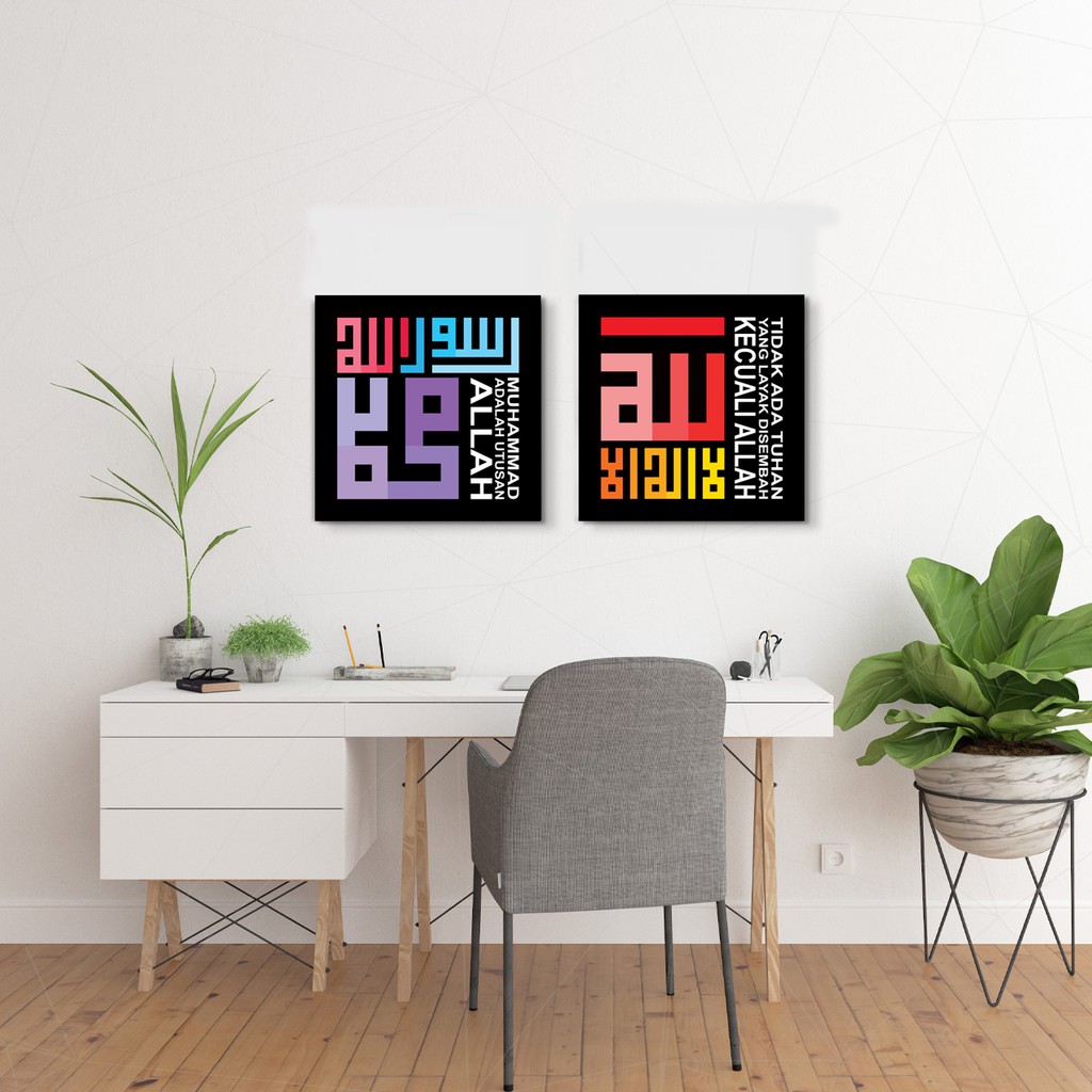 PAKET Hiasan Dinding Kaligrafi Kalimat Syahadat