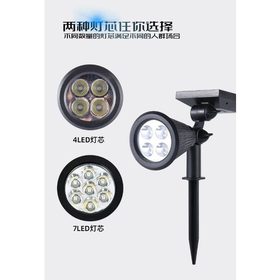 Lampu Taman Solar Tancap LC14c 7 LED Sorot Tenaga Matahari