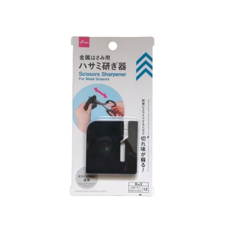 

Daiso Scissors Sharpener Pengasah Gunting
