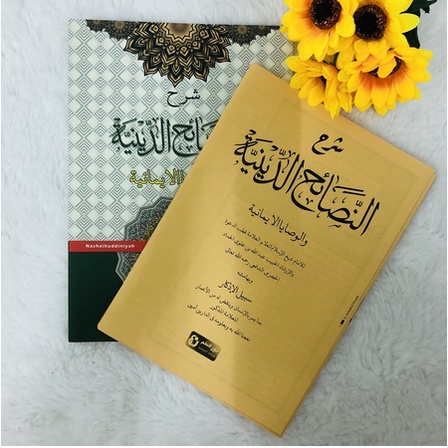 KITAB KUNING KITAB SYARAH NASHAIHUDDINIYAH