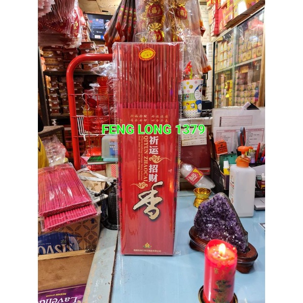 Hio Dupa Samkai E 082 MERAH TULISAN EMAS QiYunZhaoCai  48cm 500g