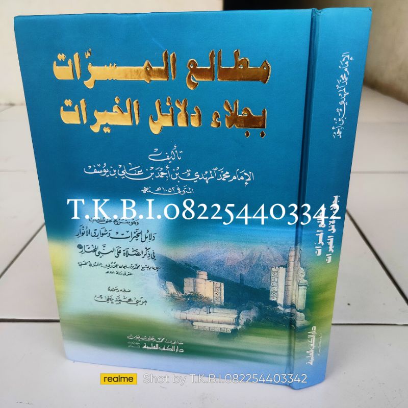 MATHOLIUL MASAROT Bijala Dalail Khoirot Dki Beirut (مطالع المسرات)