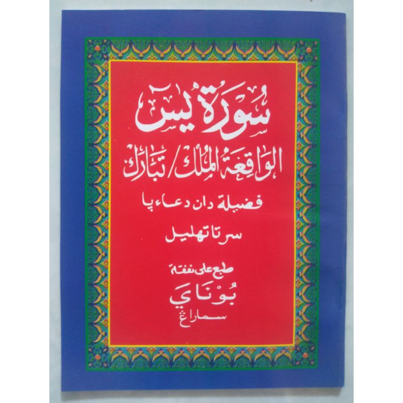 Download 65+ Contoh Surat Al Mulk Arab Saja Pdf Terbaik Dan Terbaru