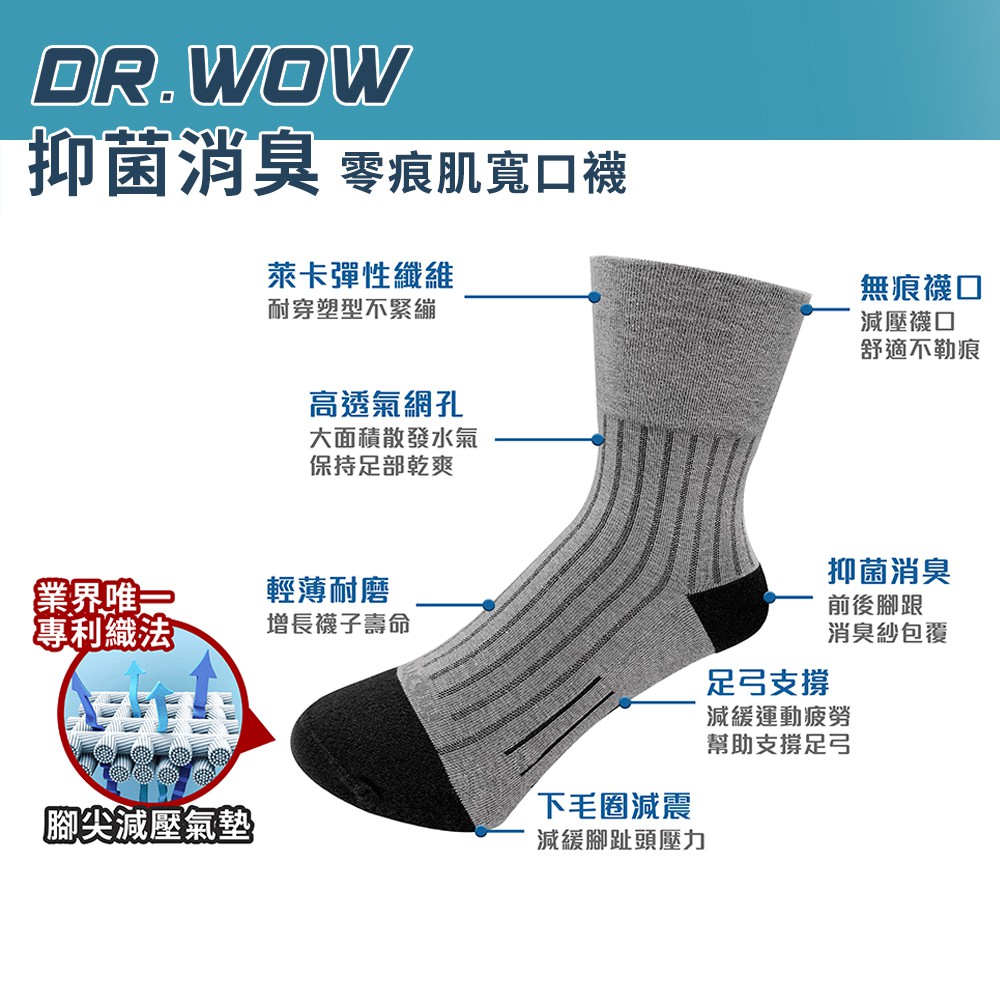 Dr Wow Kaos  Kaki  Lebar Anti  Bakteri  Untuk Pria 5721 