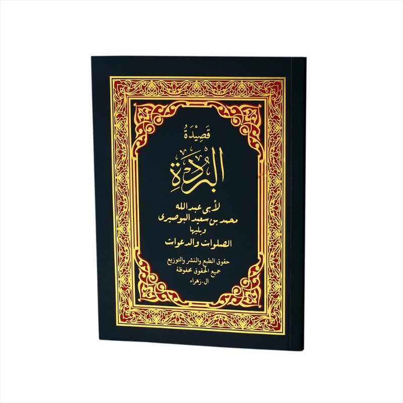 Kitab_Burdah_Al_Zahra