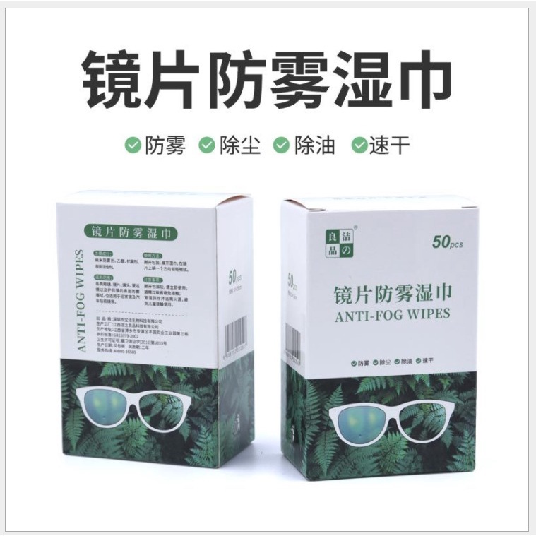 Tissue Tisu Lap kacamata Anti Embun Tissue Anti Fog Wipes For Glasses Pembersih Lensa Kacamata Renang Helm googles 1Pcs