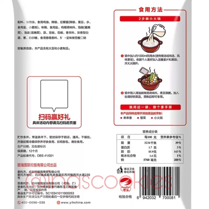 

Instan-Masak-Bumbu- Haidilao Malatang *New Variant* -Bumbu-Masak-Instan.