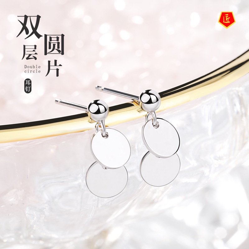 [Ready Stock]925 Silver Simple Mini Small round Slice Stud Earrings