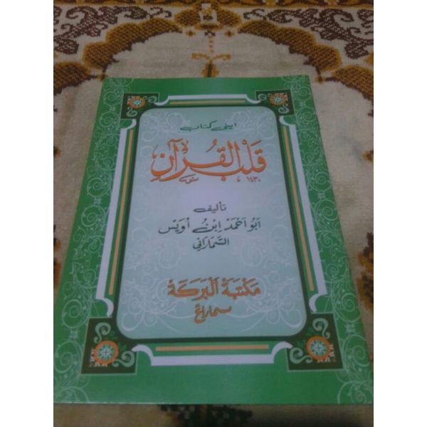 Qolbu Qur'an HVS