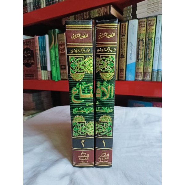 Iqna DKI Putih / Iqna Fi Halli Alfadzi Abi Suja' DKI / IQNA DKI PUTIH / AL IQNA DKI 2 JILID PUTIH