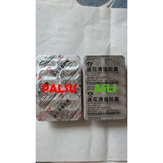 Obat Tradisional Herbal Lianhua Qingwen Jiaonang Bantu Obat Tradisional Herbal Lianhua Qingwen Jiaonang Bantu
