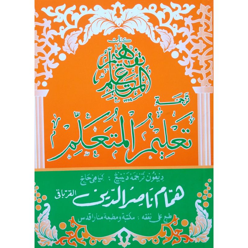 (Original) Kitab Ta'lim Muta'alim Jawa Pegon - Talim Mutaalim Gondrong Terjemah Makna Gandul - Menar