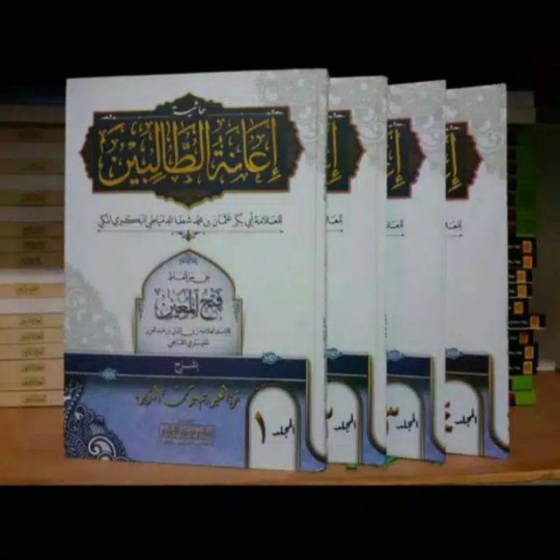 ianah petuk ianatut tholibin makna pesantren 4 jilid