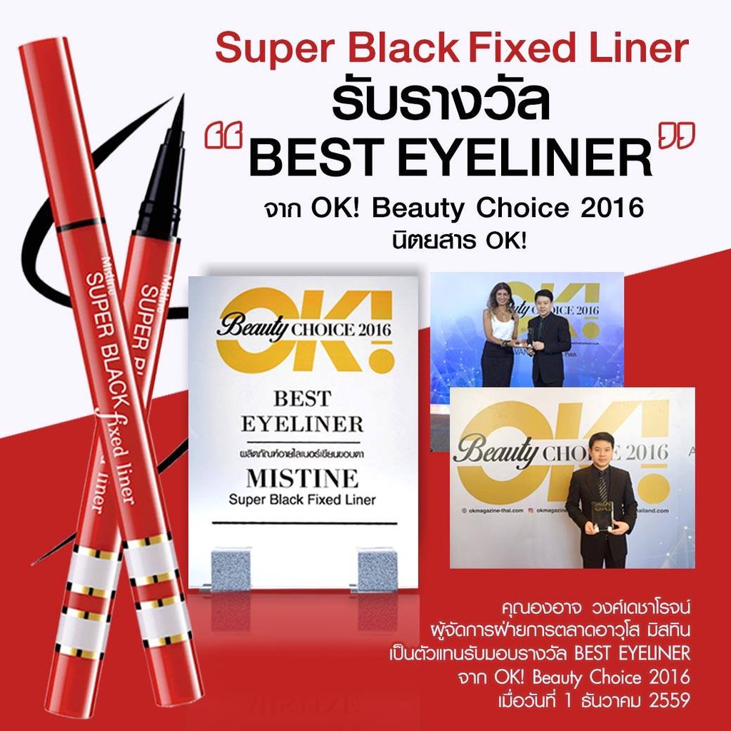 Eyeliner Super Black Fixed Liner By Mistine ORIGINAL THAILAND | Eye Liner Waterproof