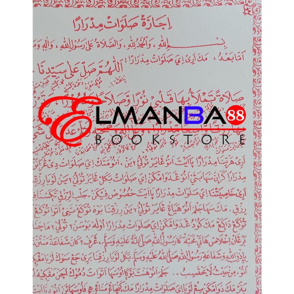 Solawat Midroro / ijazah solawat