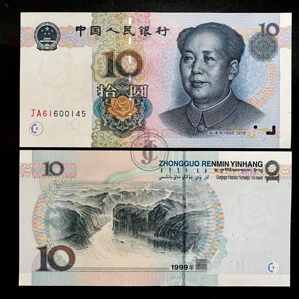 Uang Asing China 10 Yuan Peoples Bank of China