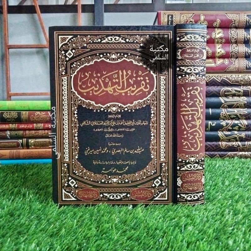 Taqribut Tahdzib cet Darul Minhaj