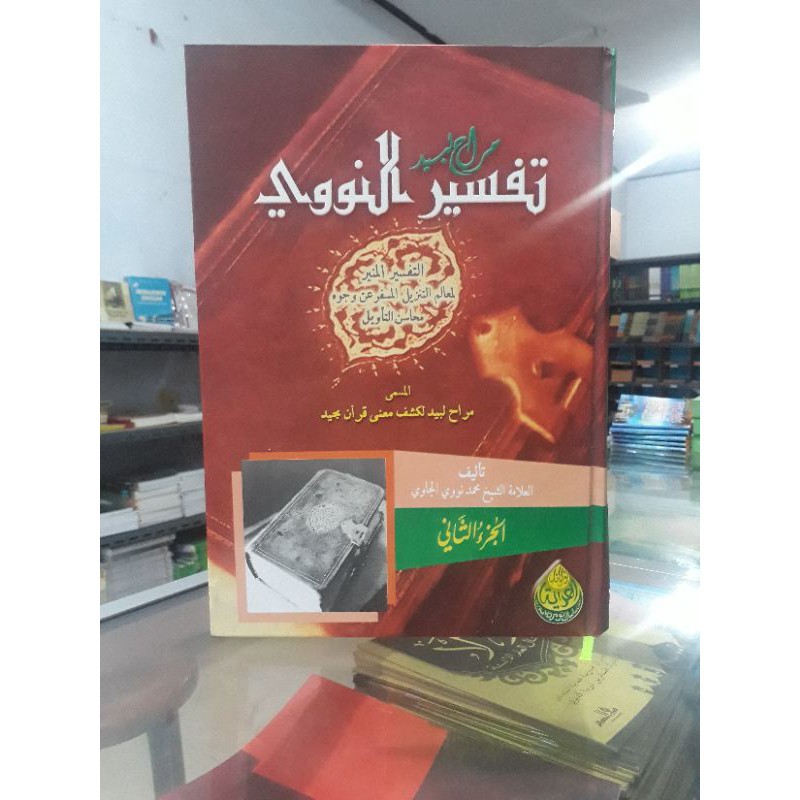 

TAFSIR MUNIR / TAFSIR NAWAWI