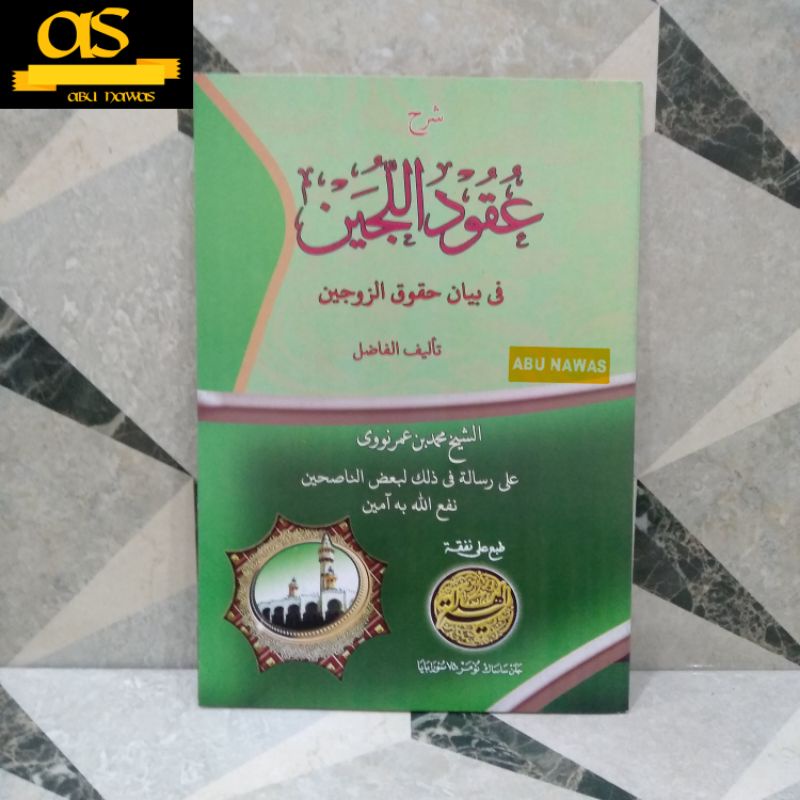 Kitab Syarah Uqudulujain