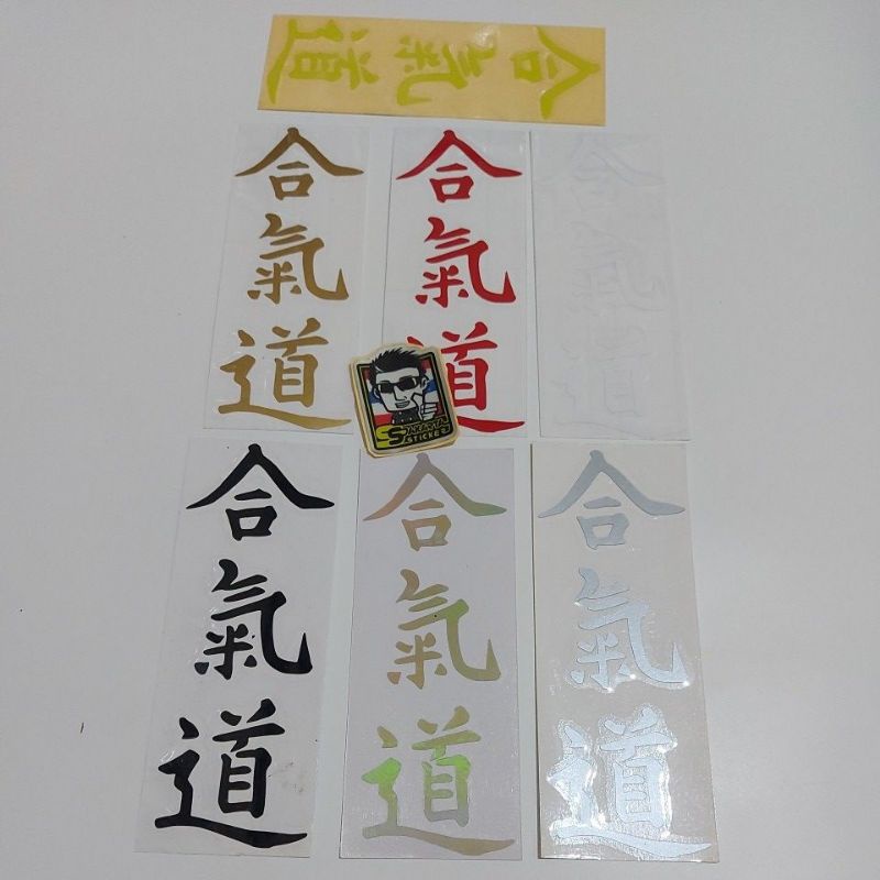 

Sticker Stiker Aido Kanji Japan Cutting