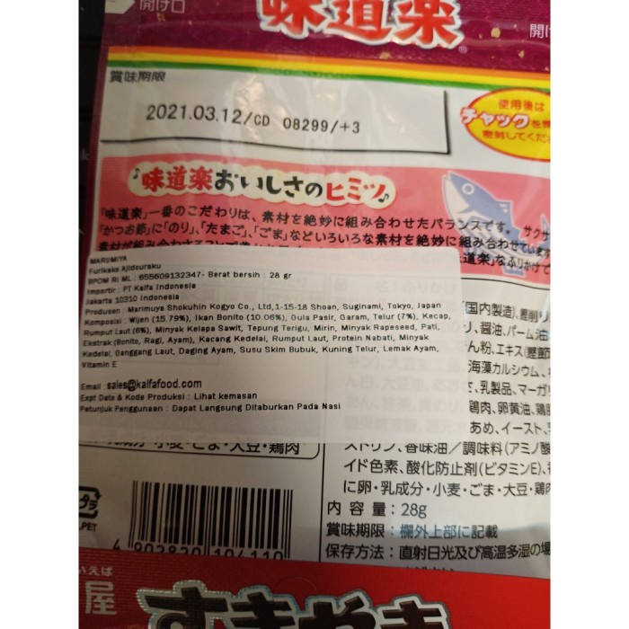 

Q0121Sa Marumiya Furikake Abon Jepang - Noritama Hijau D5qs44