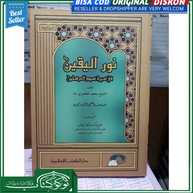 nurul yaqin (khudori biek) DKI Islamiyah