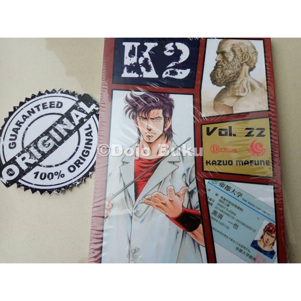 Komik LC: K2 by Kazuo Mafune