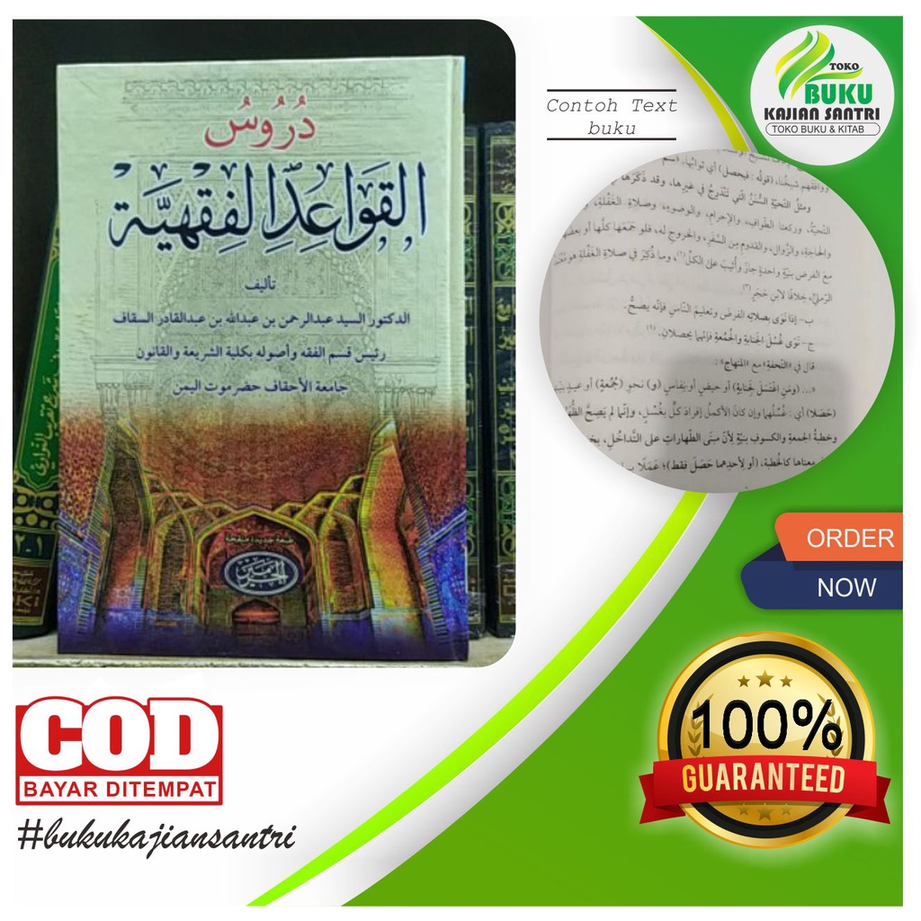 qowaidul Fiqhiyyah HAROMAIN