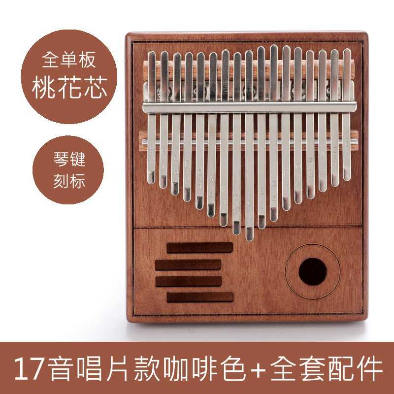 Wishmore Kalimba Mbira Thumb Piano Musical Toys 17 Note Sound - W758-Wood