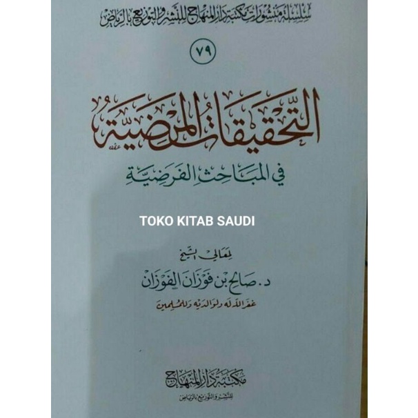 

Tahqiqot mardhiyyah.mardiyyah التحقيقات المرضية