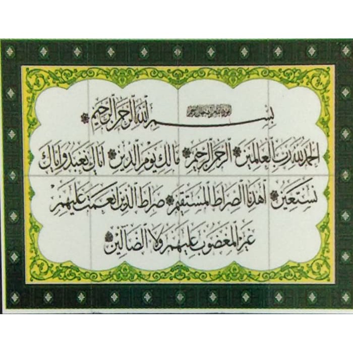 Keramik Panel Dinding Kaligrafi 15 Hd1168 Shopee Indonesia