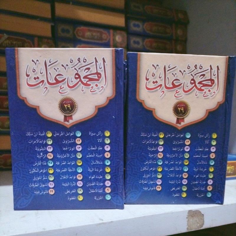 Majmuat 29 nadhom kitab majmu'at hafalan saku