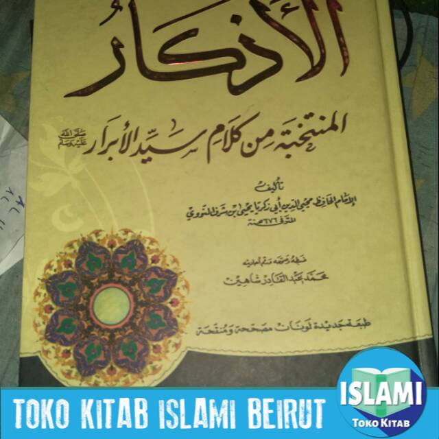 Adzkar nawawi dki beirut lebanon