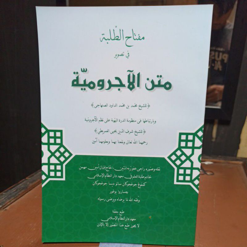 

Matan jurumiyyah SKEMA